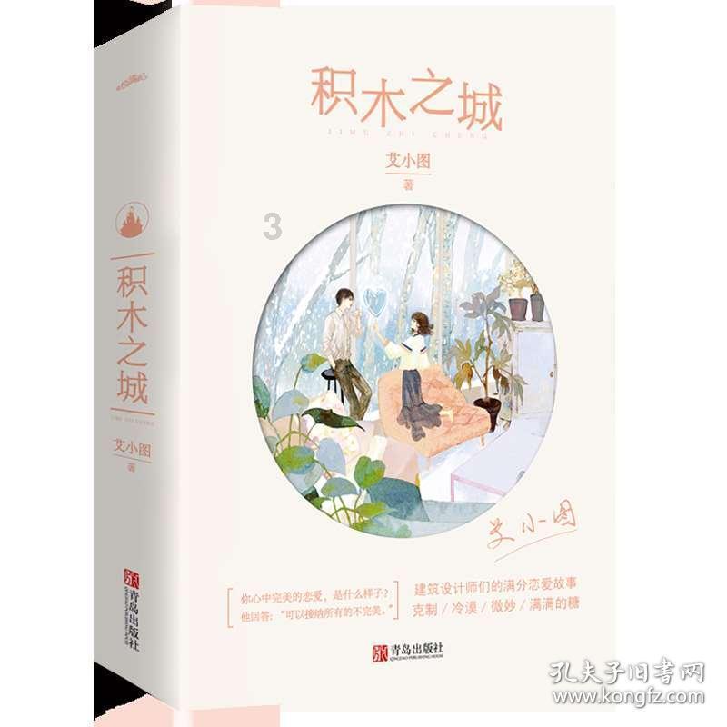 勇者斗恶龙3D