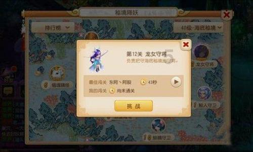 乱斗西游2