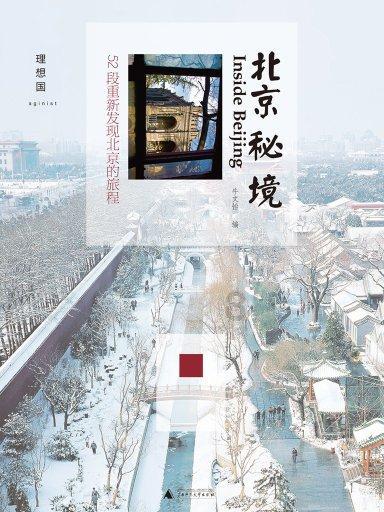 青海检察机关:以法治之力固“三江源”生态之本