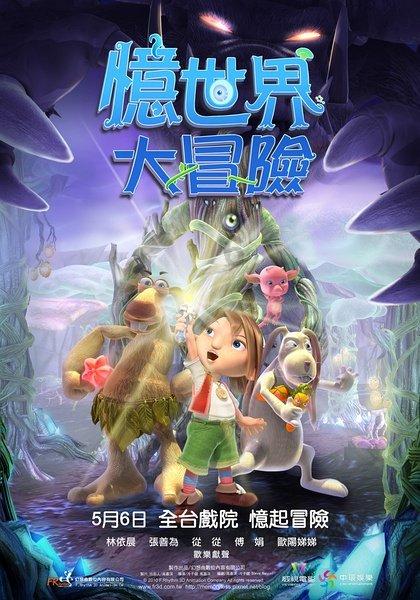 拯救机智男孩