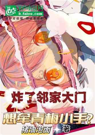 闪电冰火人