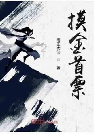 逃离弗农的房子