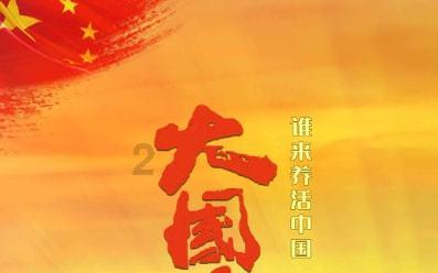 全境封锁