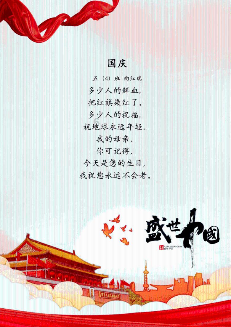 速看!北京十一未来城学校招聘教师啦(招聘长期实习生)