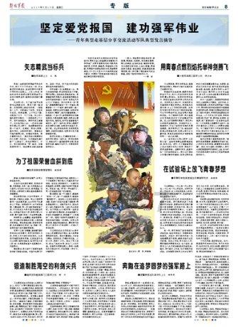 秘密的手稿