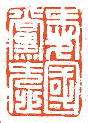 割绳子吃寿司