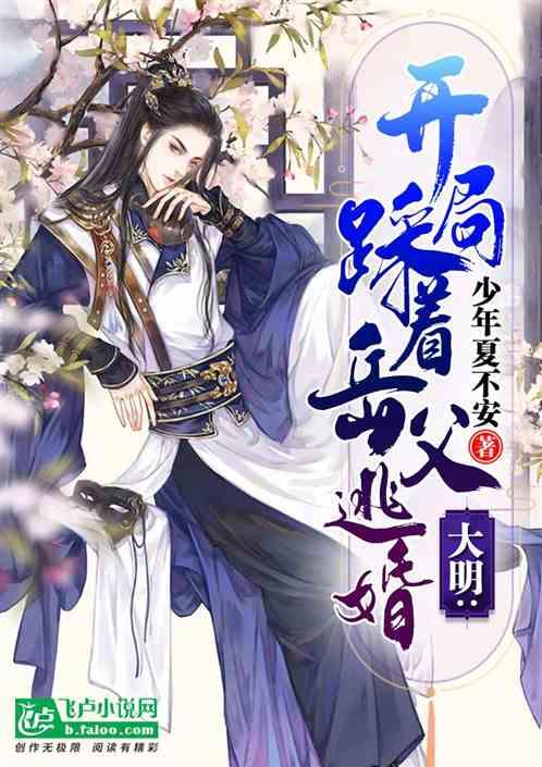 逃离弃城
