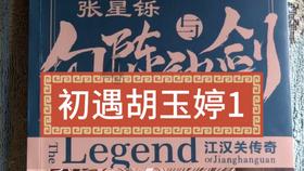 以总理拒绝结束冲突换取被扣押人员获释